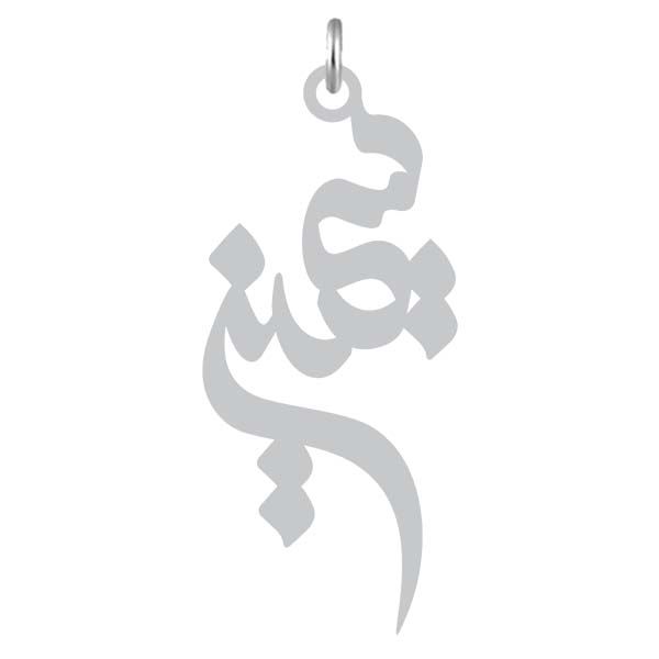 آویز گردنبند نقره کرابو طرح سیمین مدل kn2 911