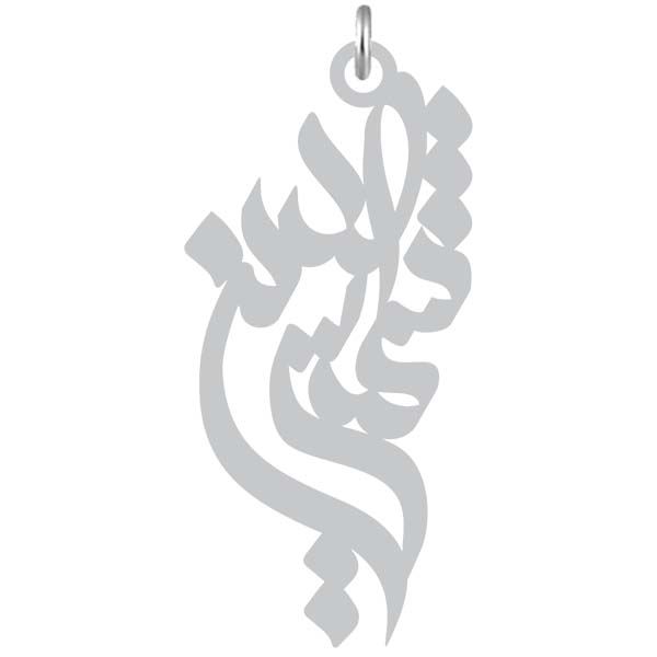 آویز گردنبند نقره کرابو طرح شمس الدین مدل kn2 850