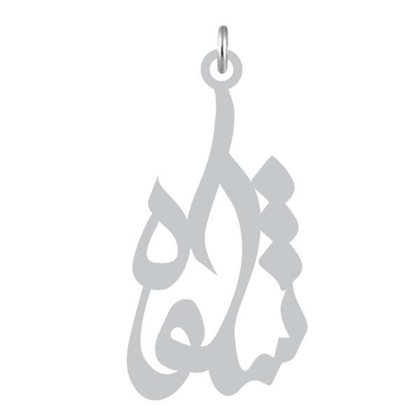 آویز گردنبند نقره کرابو طرح شکوه مدل kn2 836