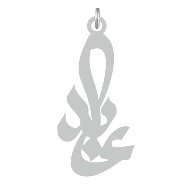 آویز گردنبند نقره کرابو طرح عابد مدل kn2 800