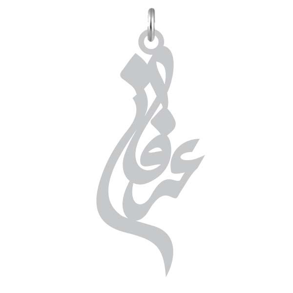 آویز گردنبند نقره کرابو طرح عرفان مدل kn2 753