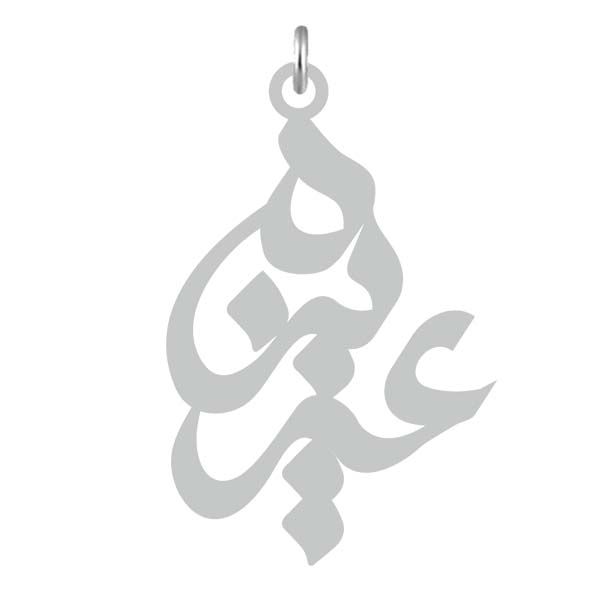 آویز گردنبند نقره کرابو طرح عزیزه مدل kn2 786