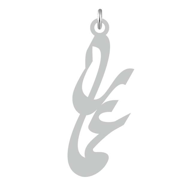 آویز گردنبند نقره کرابو طرح عمار مدل kn2 795