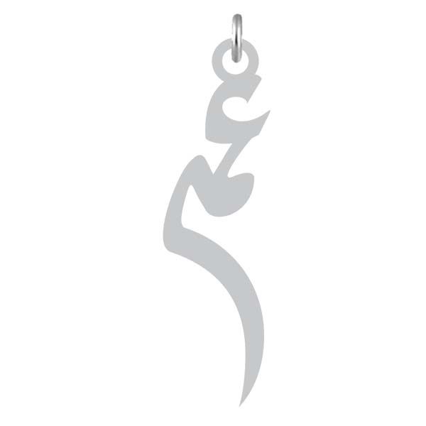 آویز گردنبند نقره کرابو طرح عمر مدل kn2 758