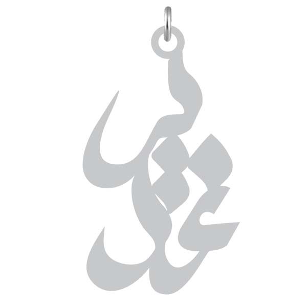 آویز گردنبند نقره کرابو طرح غدیر مدل kn2 766
