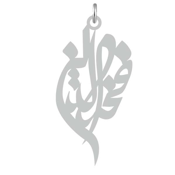 آویز گردنبند نقره کرابو طرح فخرالدین مدل kn2 706