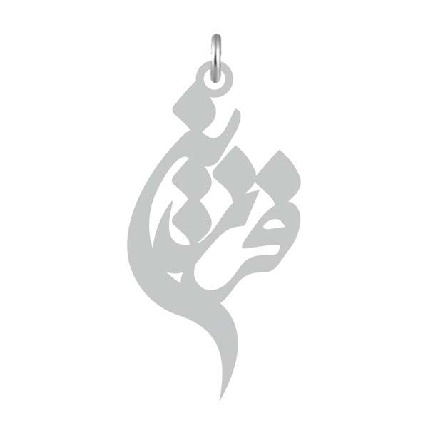 آویز گردنبند نقره کرابو طرح فرزین مدل kn2 704