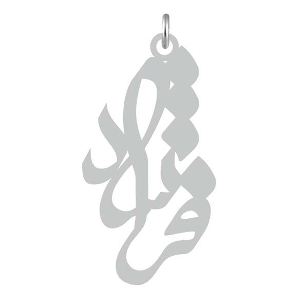 آویز گردنبند نقره کرابو طرح فرشاد مدل kn2 701