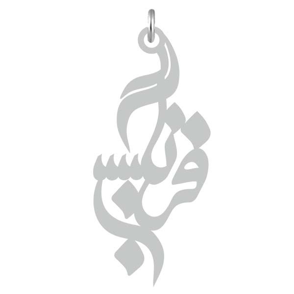 آویز گردنبند نقره کرابو طرح فرنگیس مدل kn2 726
