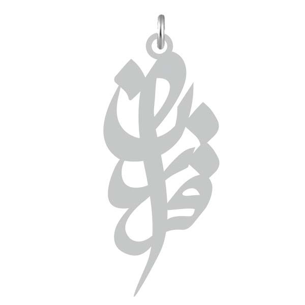 آویز گردنبند نقره کرابو طرح فروزان مدل kn2 703