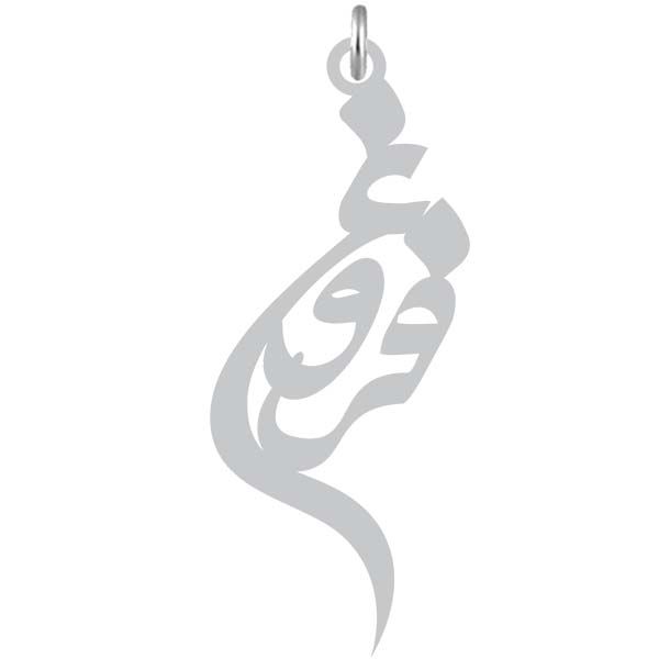 آویز گردنبند نقره کرابو طرح فروغ مدل kn2 774