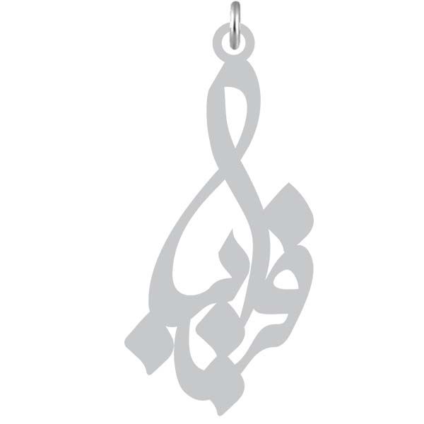 آویز گردنبند نقره کرابو طرح فریبا مدل kn2 773