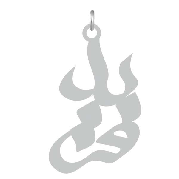 آویز گردنبند نقره کرابو طرح فرید مدل kn2 743