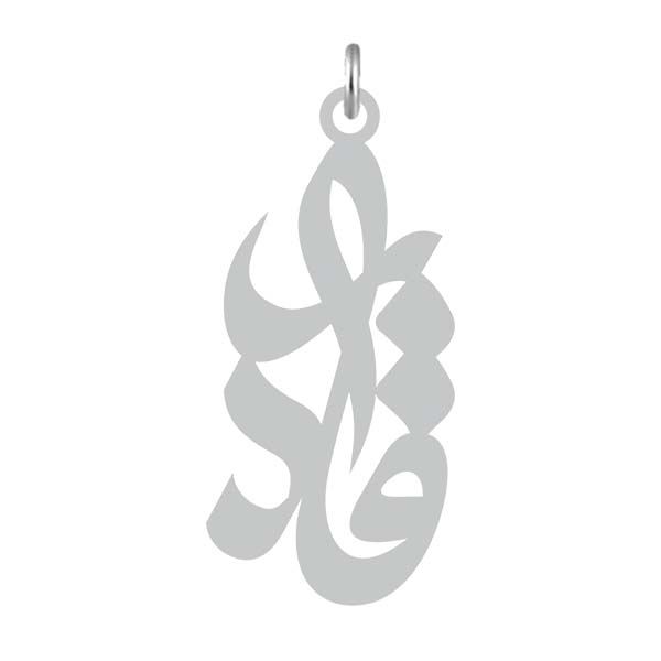 آویز گردنبند نقره کرابو طرح قادر مدل kn2 714