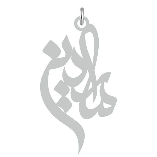 آویز گردنبند نقره کرابو طرح ماردین مدل kn2 586