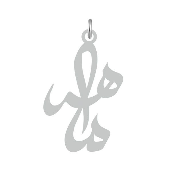 آویز گردنبند نقره کرابو طرح ماهر مدل kn2 583