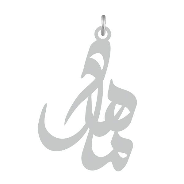 آویز گردنبند نقره کرابو طرح ماهک مدل kn2 645