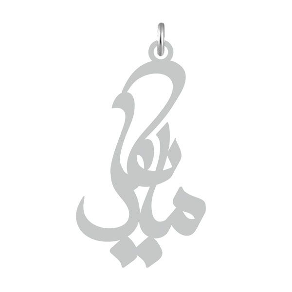 آویز گردنبند نقره کرابو طرح مایکل مدل kn2 582