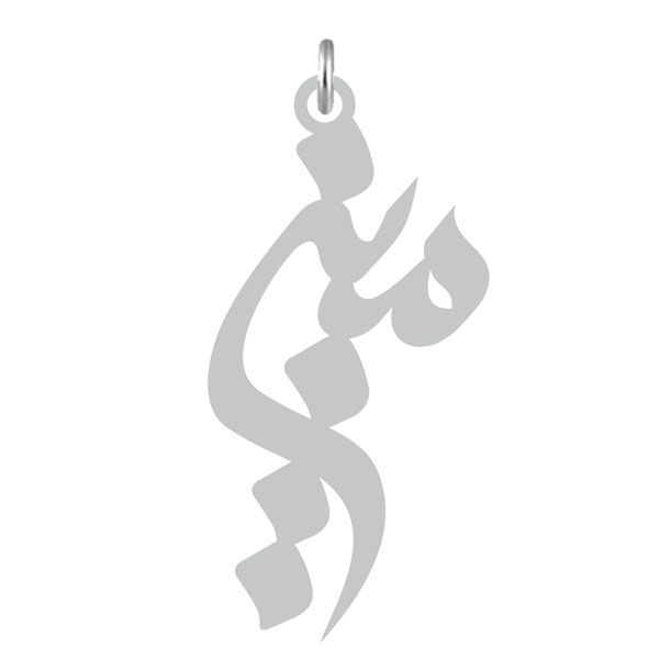 آویز گردنبند نقره کرابو طرح مبین مدل kn2 589