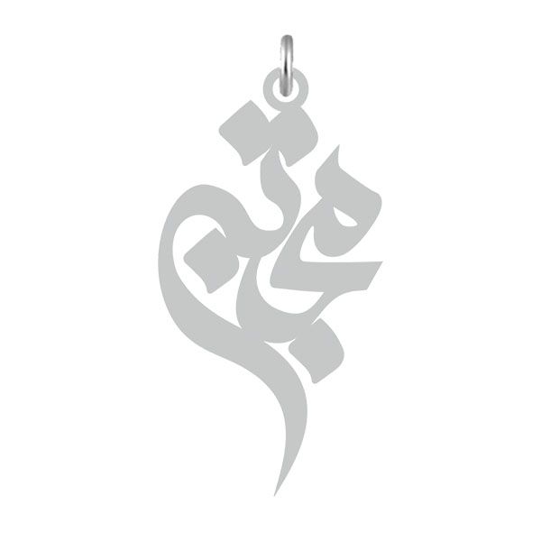آویز گردنبند نقره کرابو طرح مجتبی مدل kn2 579