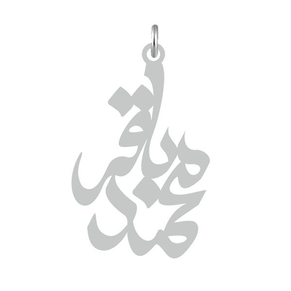 آویز گردنبند نقره کرابو طرح محمدباقر مدل kn2 576