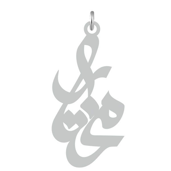 آویز گردنبند نقره کرابو طرح مختار مدل kn2 622