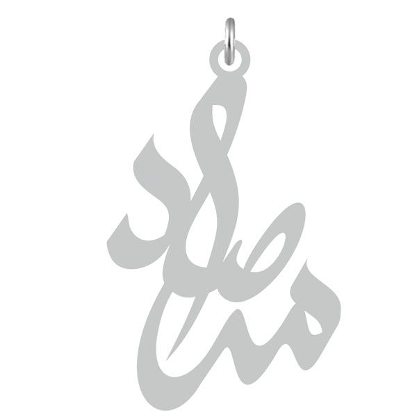 آویز گردنبند نقره کرابو طرح مرصاد مدل kn2 616