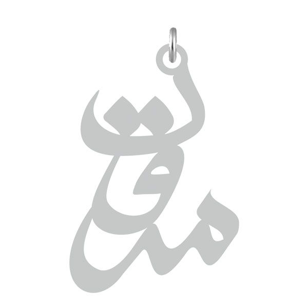 آویز گردنبند نقره کرابو طرح مروت مدل kn2 617