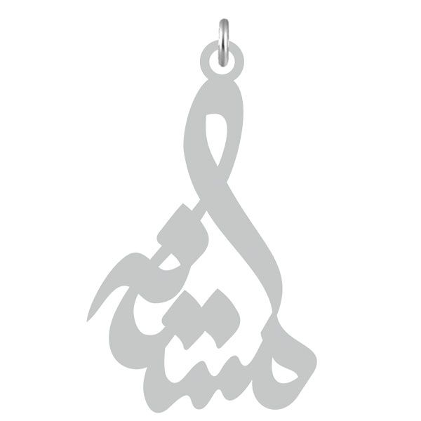 آویز گردنبند نقره کرابو طرح مستانه مدل kn2 634