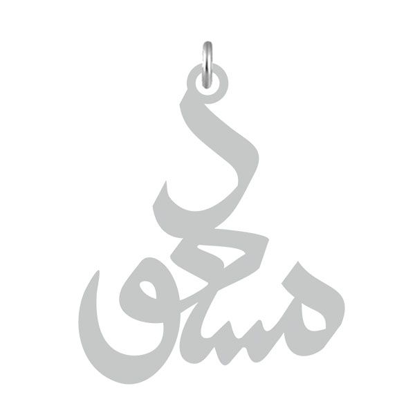 آویز گردنبند نقره کرابو طرح مسعود مدل kn2 615