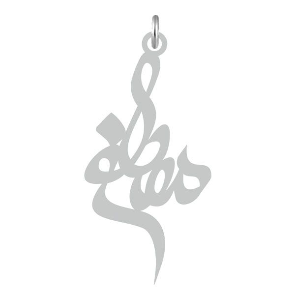 آویز گردنبند نقره کرابو طرح مصطفی مدل kn2 612