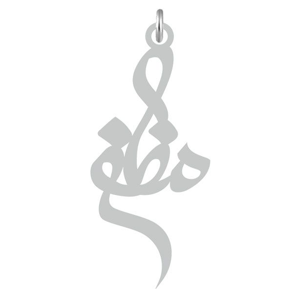 آویز گردنبند نقره کرابو طرح مظفر مدل kn2 610