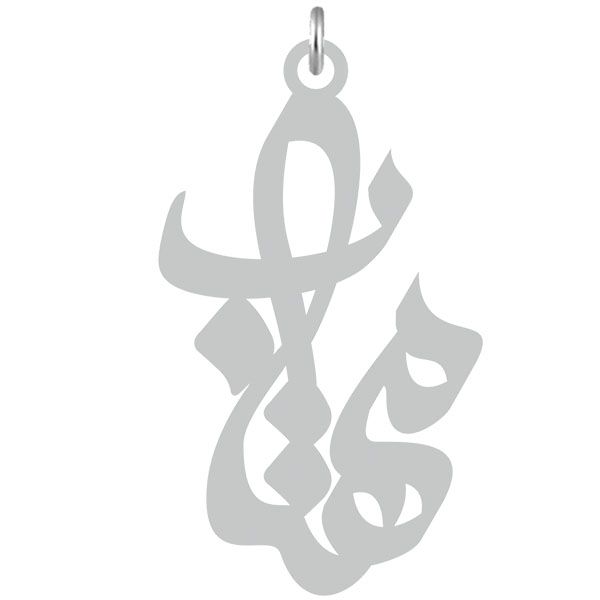 آویز گردنبند نقره کرابو طرح مهتاب مدل kn2 675