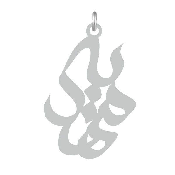 آویز گردنبند نقره کرابو طرح مهدیه مدل kn2 674