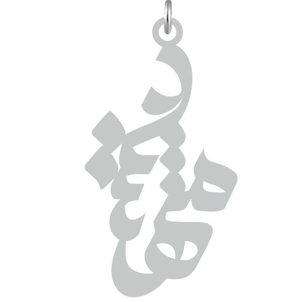 آویز گردنبند نقره کرابو طرح مهشید مدل kn2 668