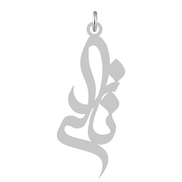 آویز گردنبند نقره کرابو طرح نازلی مدل kn2 557