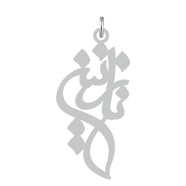 آویز گردنبند نقره کرابو طرح نازنین مدل kn2 556