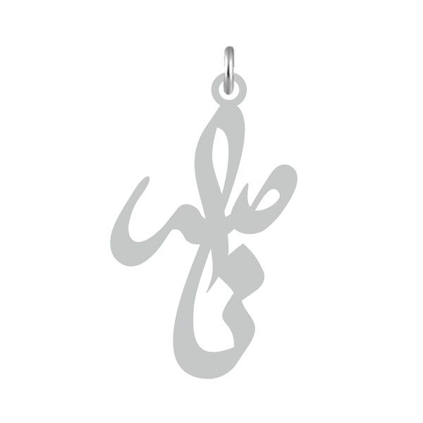 آویز گردنبند نقره کرابو طرح ناصر مدل kn2 526