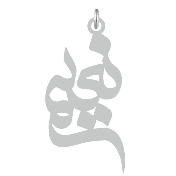 آویز گردنبند نقره کرابو طرح نعیم مدل kn2 569