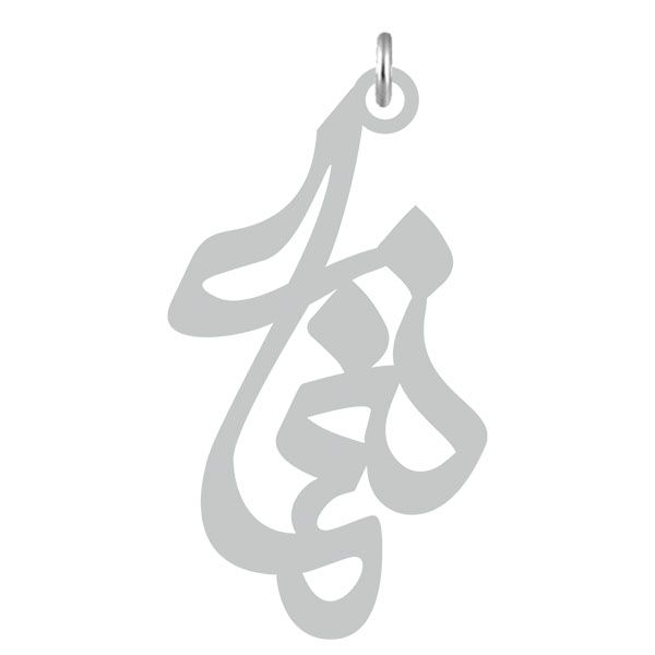 آویز گردنبند نقره کرابو طرح نغمه مدل kn2 596