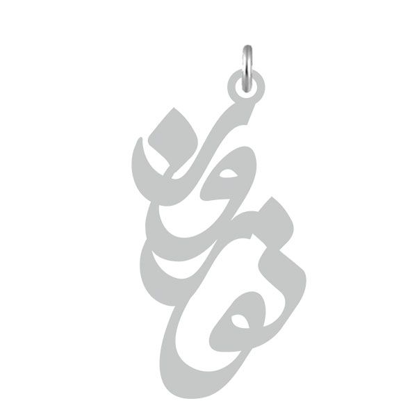 آویز گردنبند نقره کرابو طرح نوروز مدل kn2 565