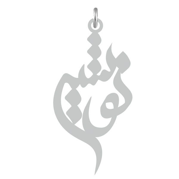 آویز گردنبند نقره کرابو طرح نوشین مدل kn2 593