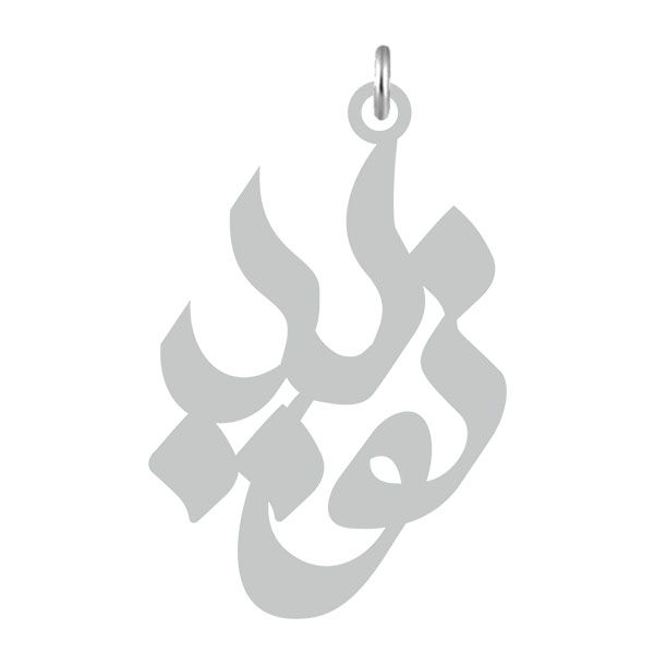 آویز گردنبند نقره کرابو طرح نوید مدل kn2 564