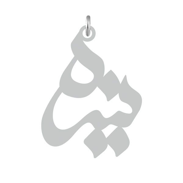آویز گردنبند نقره کرابو طرح نیره مدل kn2 592