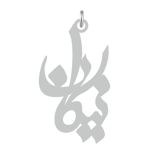 آویز گردنبند نقره کرابو طرح نیکان مدل kn2 563