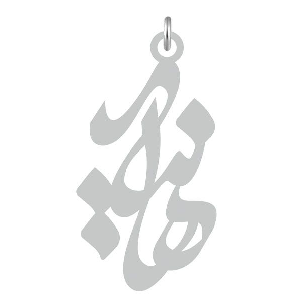 آویز گردنبند نقره کرابو طرح هانیه مدل kn2 539
