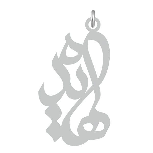 آویز گردنبند نقره کرابو طرح هایده مدل kn2 547