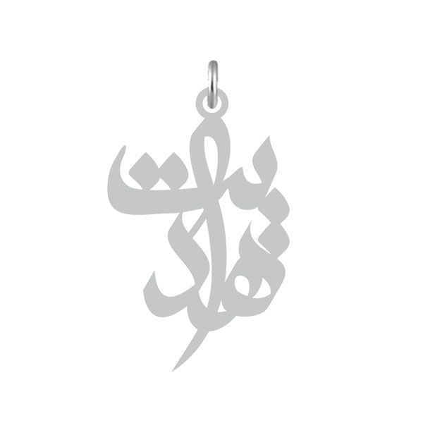 آویز گردنبند نقره کرابو طرح هدایت مدل kn2 502