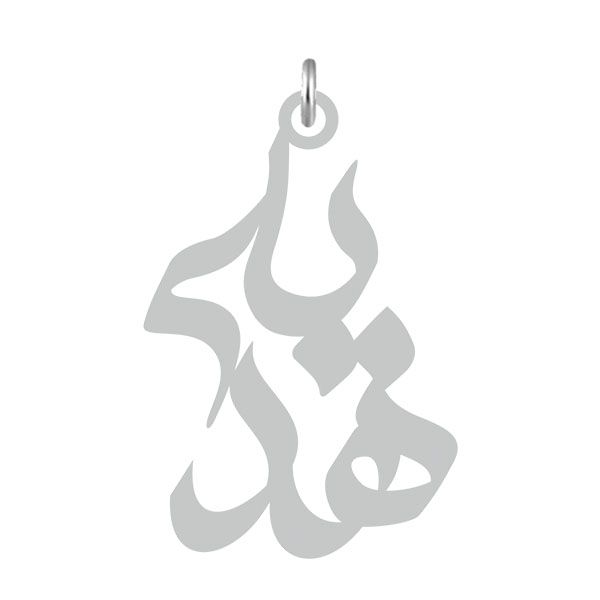 آویز گردنبند نقره کرابو طرح هدیه مدل kn2 542