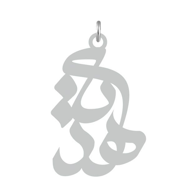 آویز گردنبند نقره کرابو طرح هدیه مدل kn2 543